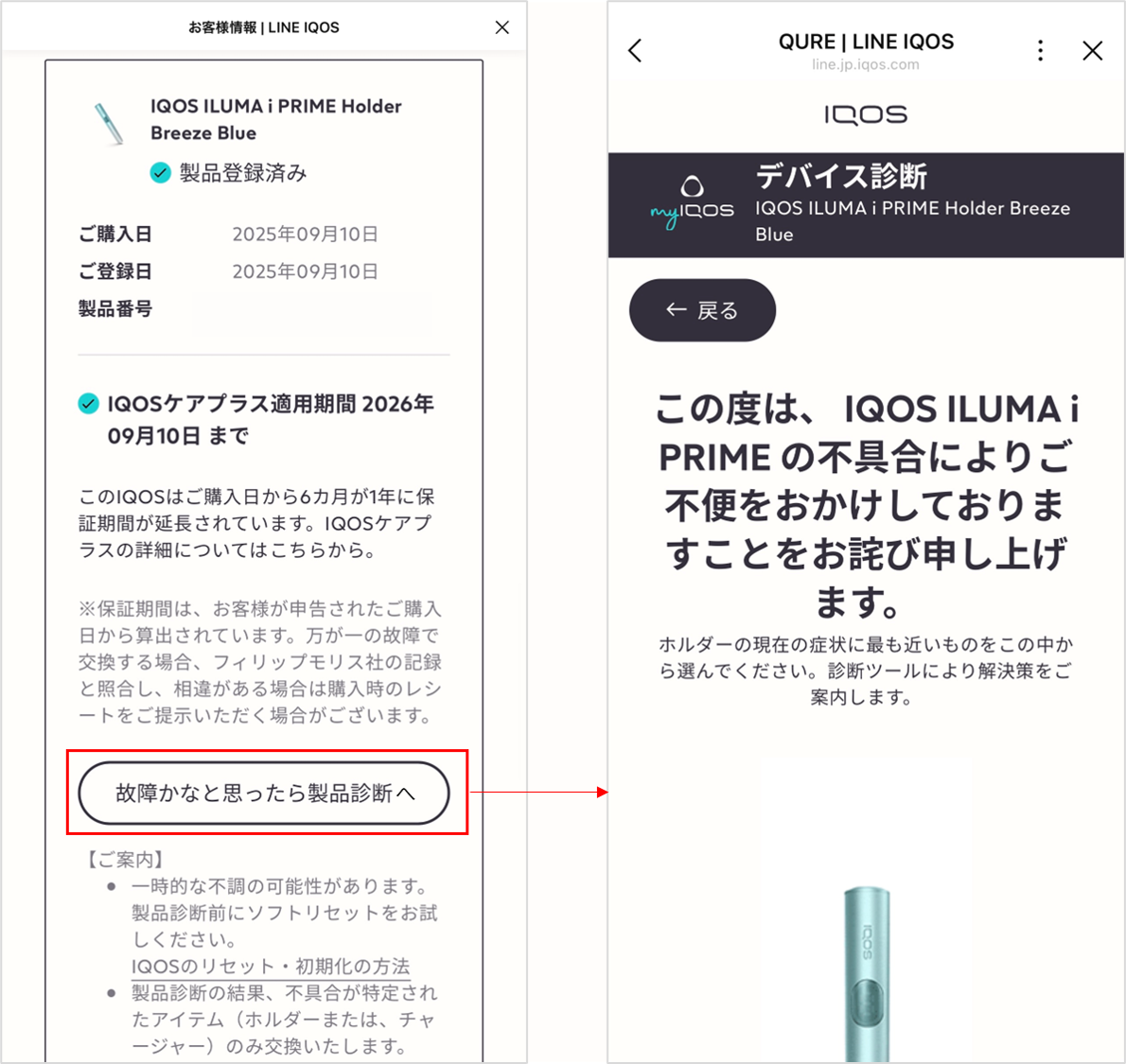 iQOS   汚れありほぼ未使用 2026年最新】Yahoo!オークション -iqos イルマ 未使用の中古品・新品